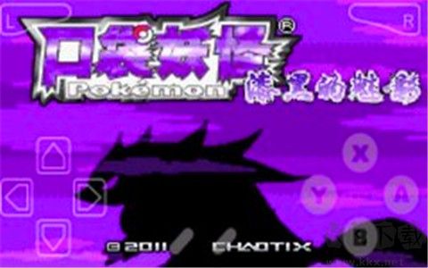 口袋妖怪漆黑的魅影 v1.8.1042
