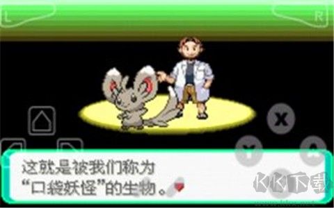 口袋妖怪漆黑的魅影 v1.8.1043