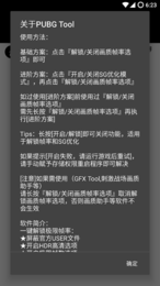pubg透視輔助工具免費版 v1.0.0.20