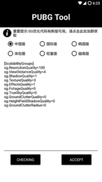pubg透視輔助工具免費版 v1.0.0.21