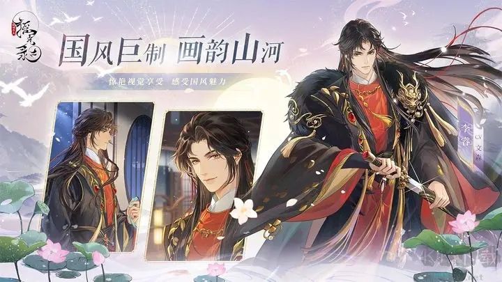 搖光錄亂世公主最新版 v1.0.133