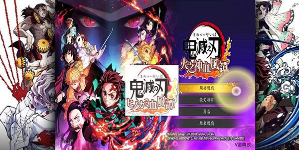 鬼滅之刃火之神血風(fēng)譚(全人物版) v0.1.2.10