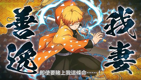 鬼滅之刃火之神血風(fēng)譚(全人物版) v0.1.2.13