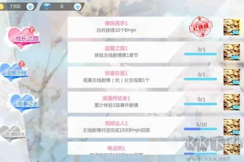 心動回憶全部解鎖版 v1.3.600
