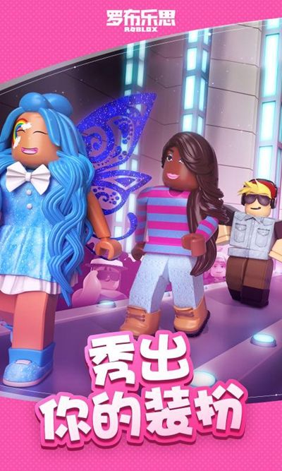 羅布樂思中文國際版(Roblox) v2.587.583