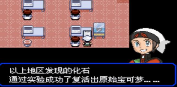口袋妖怪究極綠寶石4.4永久mega版 v4.43