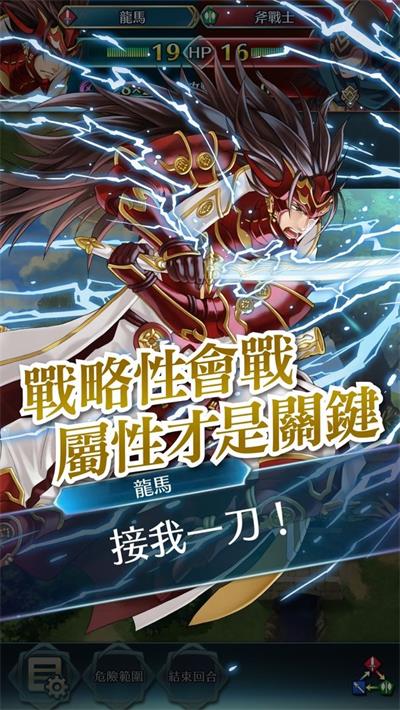 火焰紋章手機(jī)版 v1.0.21