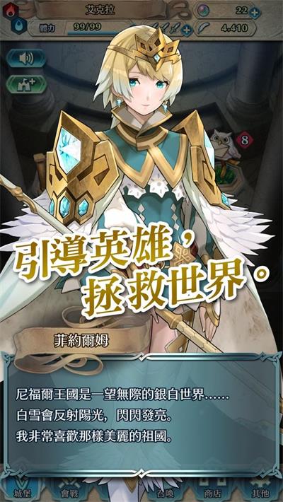 火焰紋章手機(jī)版 v1.0.22