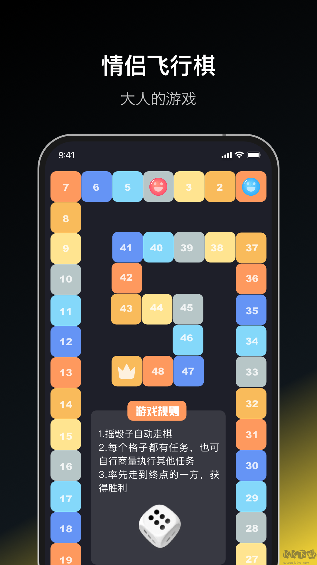dofm情侶飛行棋（永久解鎖vip） 1.5.10