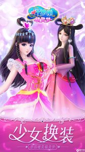 葉羅麗精靈夢(全時裝版) v23.0.20