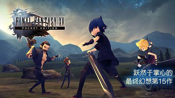 最終幻想15口袋版破解版全章節 v1.0.7.7054