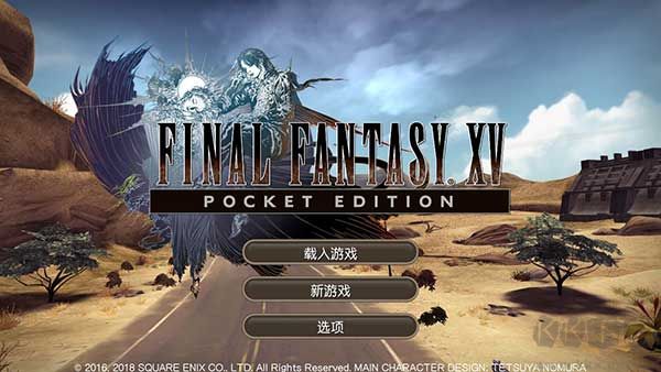最終幻想15口袋版破解版全章節 v1.0.7.7055