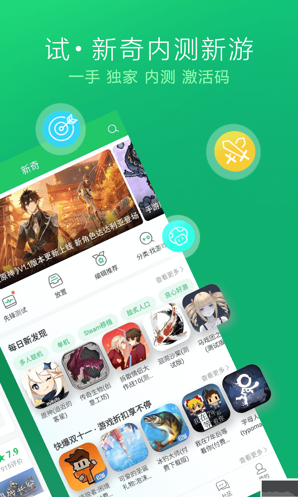 好游快爆下載安裝最新版本 v1.5.6.9031