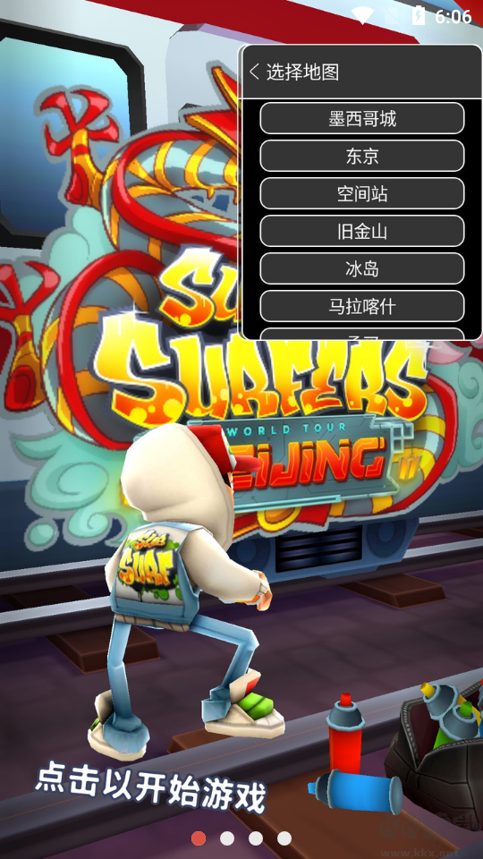 地鐵跑酷地圖切換版 v3.11.22