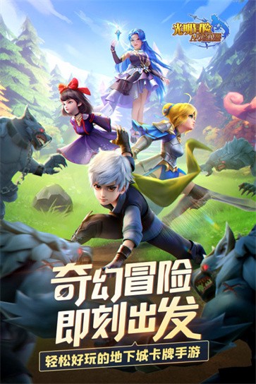 光明冒險官方版 v1.3.04