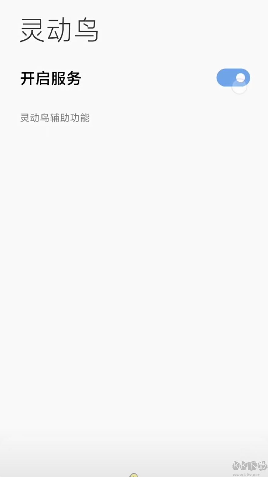 靈動鳥最新版 v1.3.02