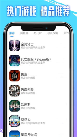 即游云電腦(掌上云游戲平臺) v1.4.9 安卓手機版3