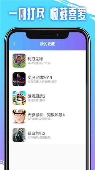即游云電腦(掌上云游戲平臺) v1.4.9 安卓手機版4