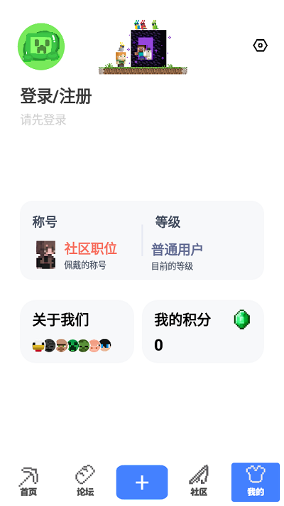 餅盒我的世界3
