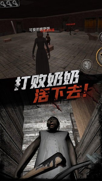 恐怖老太太游戲0
