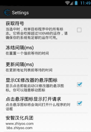 Cheat Engine免Root中文版 v7.4.0安卓版0