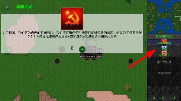 鐵銹戰爭紅警3模組版 v1.13.3p31