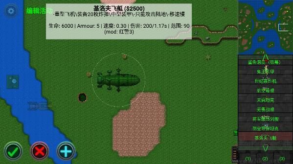 鐵銹戰爭紅警3模組版 v1.13.3p32