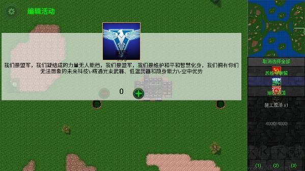 鐵銹戰爭紅警3模組版 v1.13.3p33