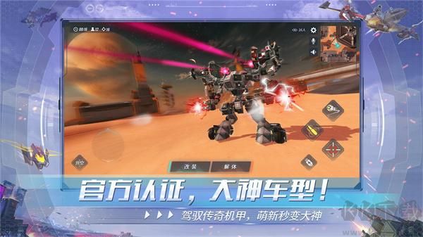重裝上陣網易官方版 v0.100.3520