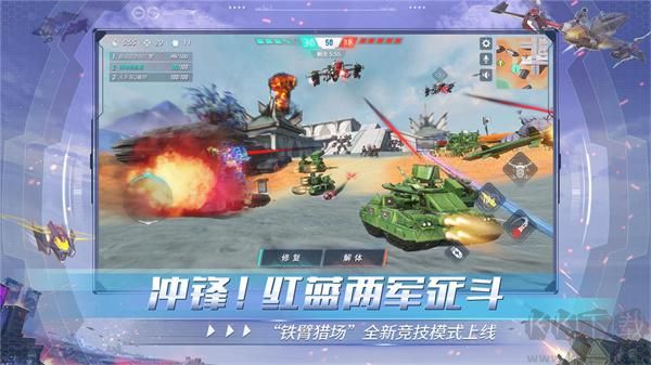重裝上陣網易官方版 v0.100.3524