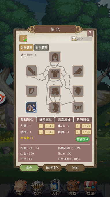 小小勇者手游最新版 v6.6.20