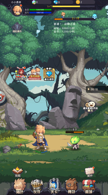 小小勇者手游最新版 v6.6.21
