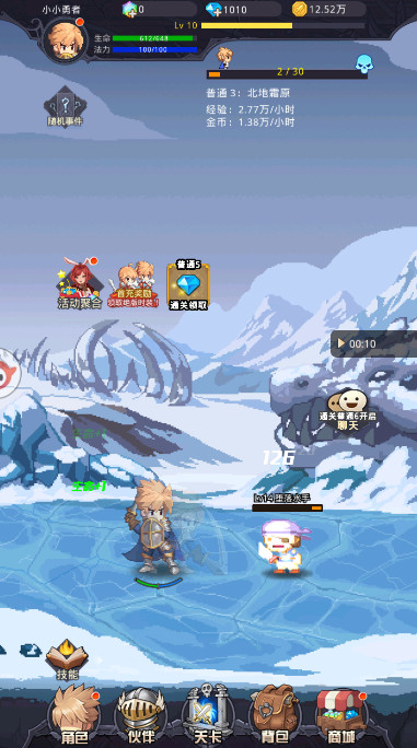 小小勇者手游最新版 v6.6.23