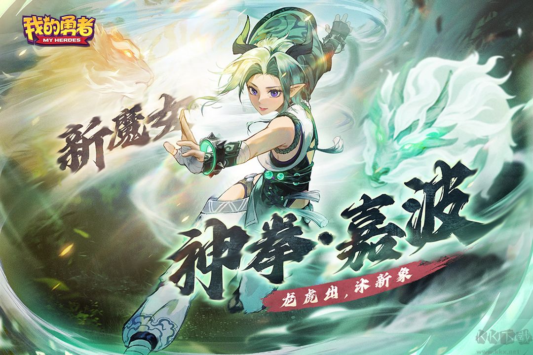 我的勇者官網版 v7.2.94