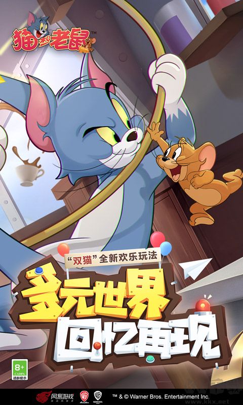 貓和老鼠正版游戲下載安裝 v7.24.20