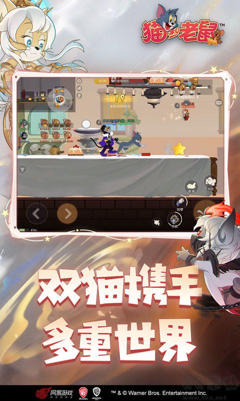 貓和老鼠正版游戲下載安裝 v7.24.21