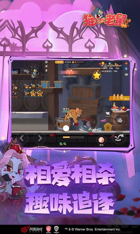 貓和老鼠正版游戲下載安裝 v7.24.22