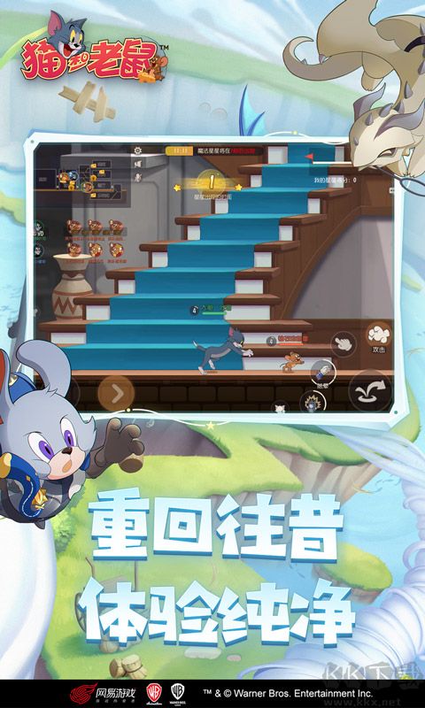 貓和老鼠正版游戲下載安裝 v7.24.23