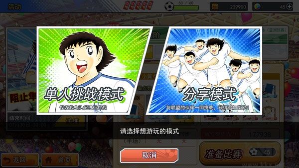 隊長小翼最強(qiáng)十一人中文版 v4.0.41