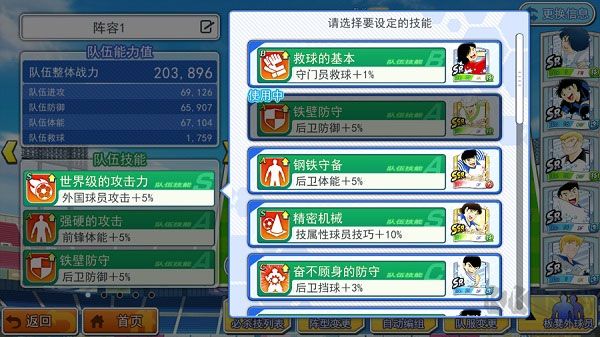 隊長小翼最強(qiáng)十一人中文版 v4.0.43