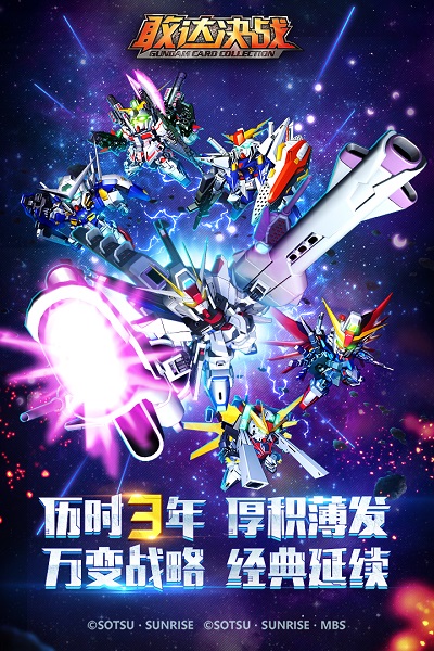 敢達(dá)決戰(zhàn)無限磚石版 v6.7.82