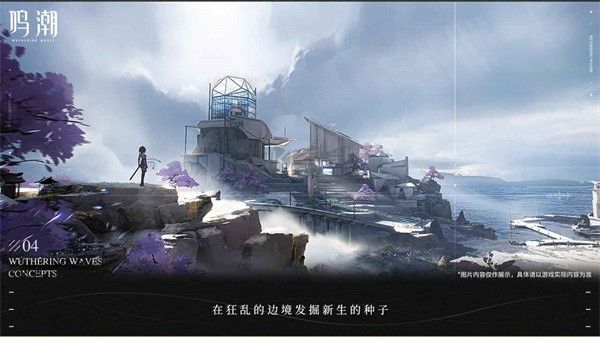 鳴潮官網(wǎng)手游 v0.7.03