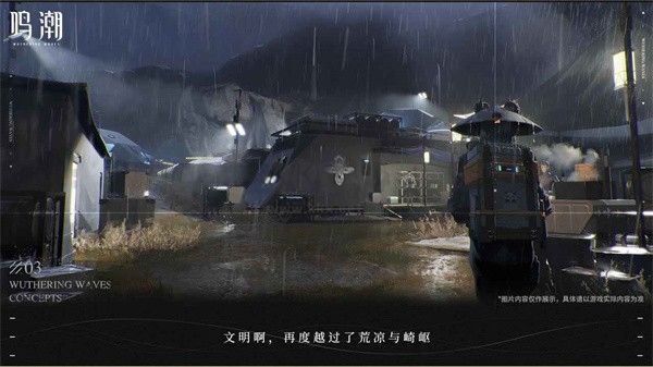 鳴潮官網(wǎng)手游 v0.7.02