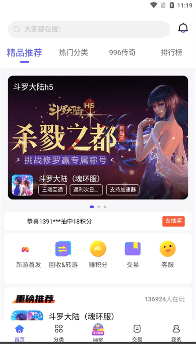 5144手游平臺官方版0