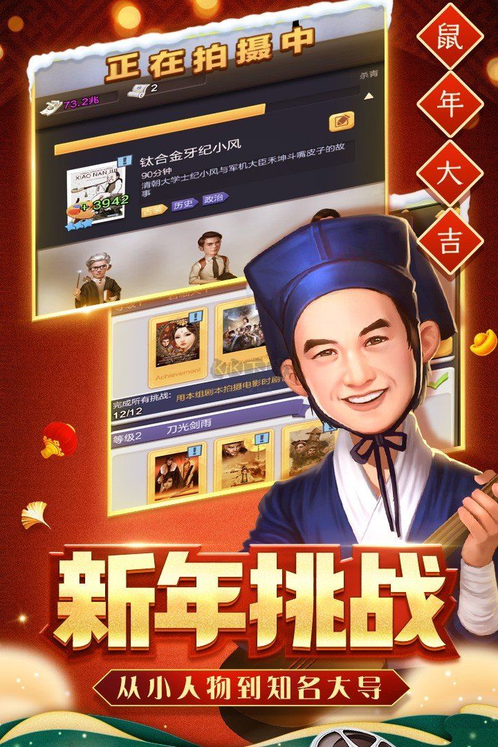票房大賣王無限資源版 v2.0.460