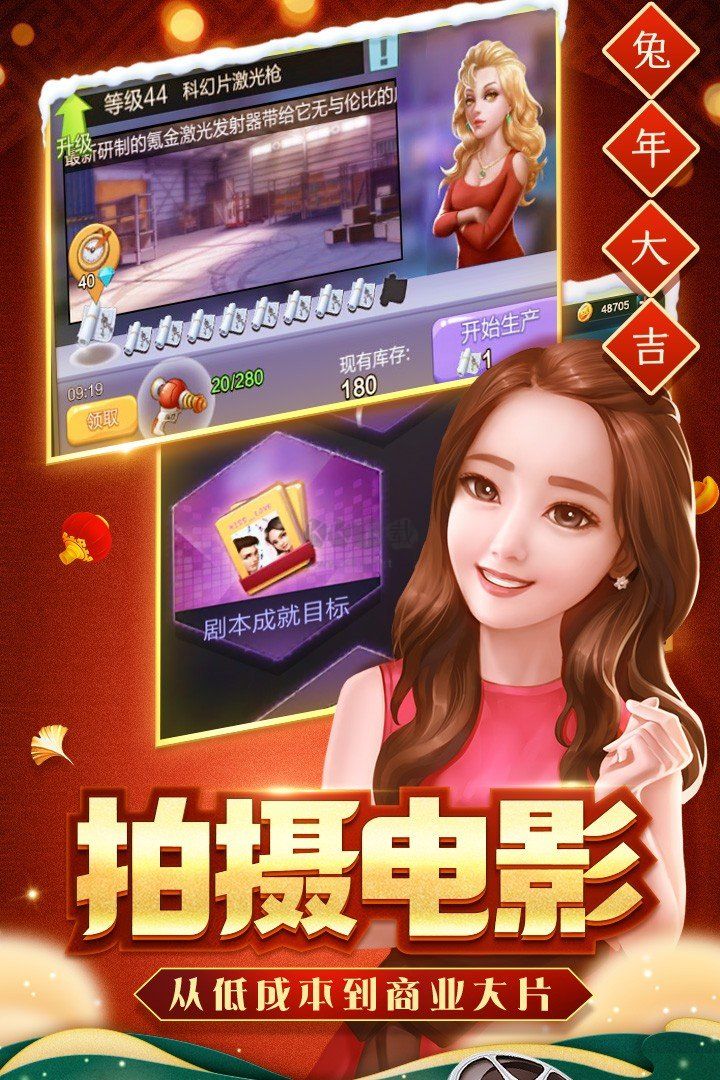 票房大賣王無限資源版 v2.0.461