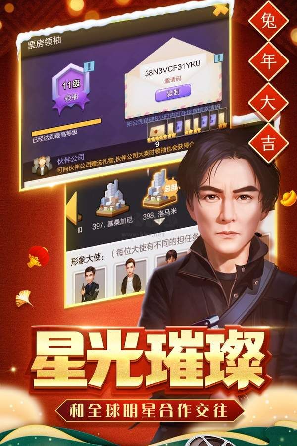 票房大賣王無限資源版 v2.0.462
