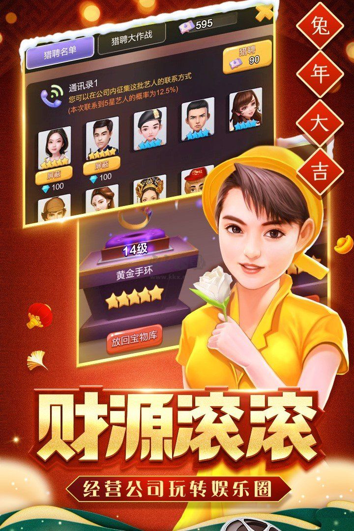 票房大賣王無限資源版 v2.0.463
