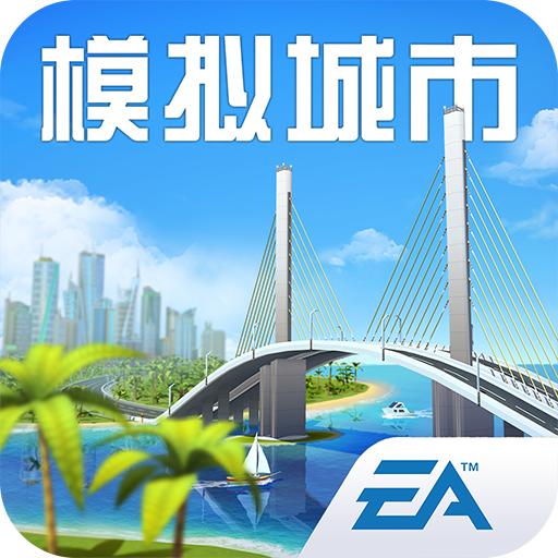 模擬城市：我是市長官網(wǎng)最新版 v0.82.21367.27373