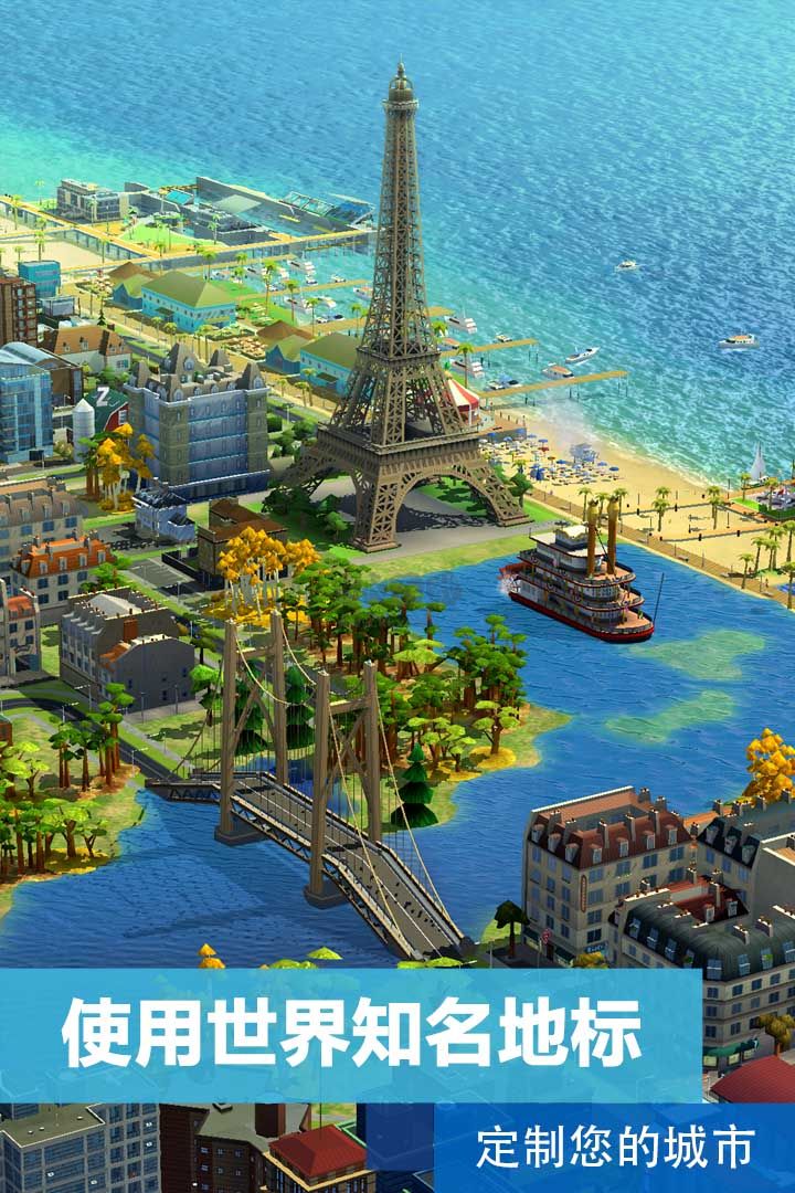 模擬城市：我是市長官網最新版 v0.82.21367.273732